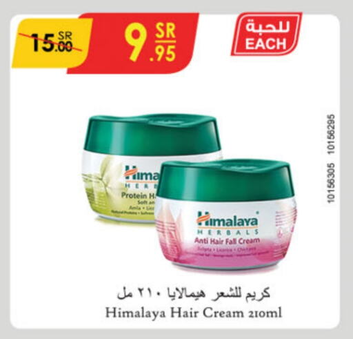 HIMALAYA Hair Cream  in Danube in KSA, Saudi Arabia, Saudi - Riyadh