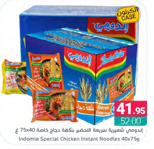 INDOMIE Noodles  in Muntazah Markets in KSA, Saudi Arabia, Saudi - Dammam