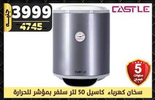 CASTLE Heater  in Shaheen Center in Egypt - Cairo