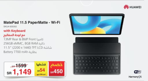 HUAWEI Laptop  in Jarir Bookstore in KSA, Saudi Arabia, Saudi - Jubail