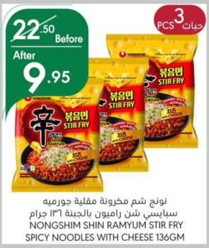 NONGSHIM Pasta  in Manuel Market in KSA, Saudi Arabia, Saudi - Riyadh