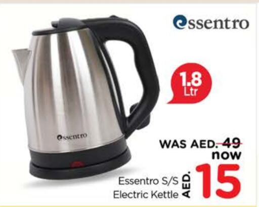  Kettle  in Nesto Hypermarket in UAE - Sharjah / Ajman