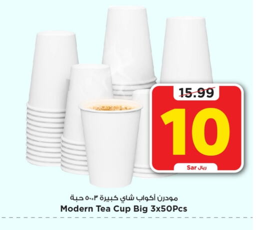    in Mark & Save in KSA, Saudi Arabia, Saudi - Riyadh