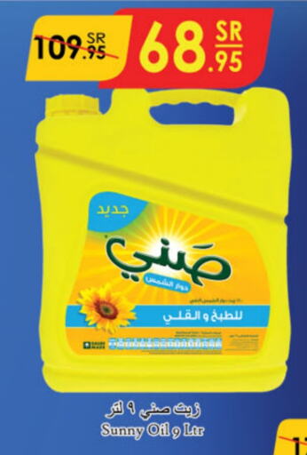 SUNNY Sunflower Oil  in Danube in KSA, Saudi Arabia, Saudi - Jubail