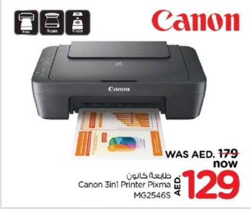 CANON Inkjet  in Nesto Hypermarket in UAE - Sharjah / Ajman