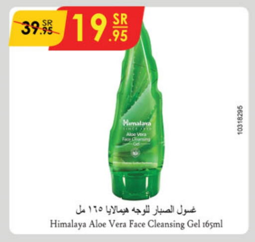 HIMALAYA Face Wash  in Danube in KSA, Saudi Arabia, Saudi - Unayzah