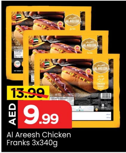  Chicken Sausage  in Mark & Save Value Retail in UAE - Dubai