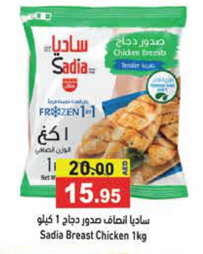 SADIA Chicken Breast  in Aswaq Ramez in UAE - Dubai