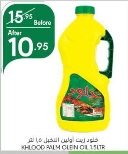  Palm Oil  in Manuel Market in KSA, Saudi Arabia, Saudi - Riyadh