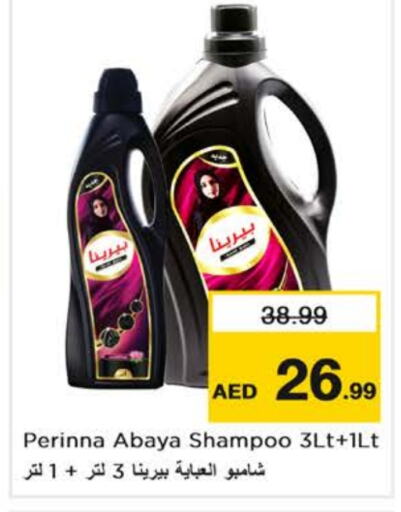 PERINNA Abaya Shampoo  in Nesto Hypermarket in UAE - Sharjah / Ajman