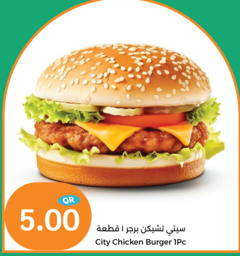  Chicken Burger  in City Hypermarket in Qatar - Al Wakra