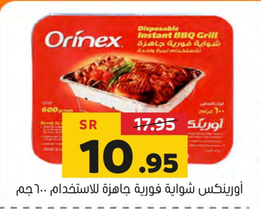 ORINEX