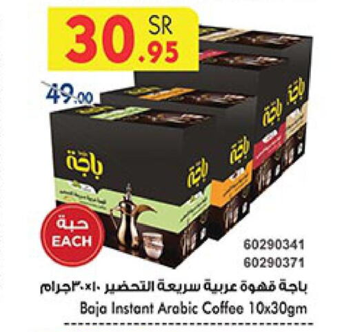 BAJA Coffee  in Bin Dawood in KSA, Saudi Arabia, Saudi - Jeddah