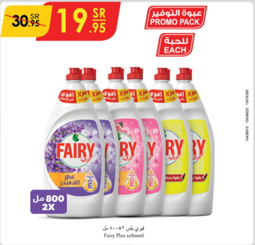 FAIRY   in Danube in KSA, Saudi Arabia, Saudi - Jubail