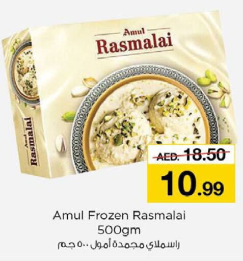 AMUL   in Nesto Hypermarket in UAE - Abu Dhabi