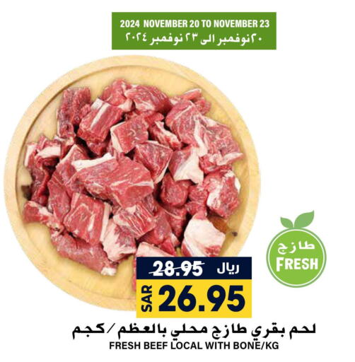  Beef  in Grand Hyper in KSA, Saudi Arabia, Saudi - Riyadh