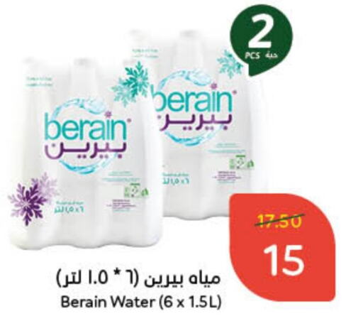 BERAIN   in Hyper Panda in KSA, Saudi Arabia, Saudi - Jubail