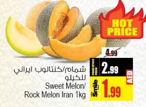  Sweet melon  in Ansar Mall in UAE - Sharjah / Ajman