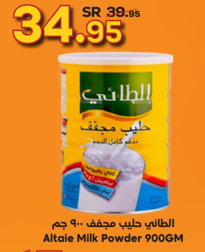  Milk Powder  in Dukan in KSA, Saudi Arabia, Saudi - Mecca