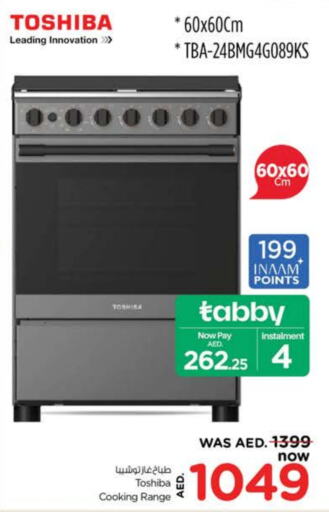 TOSHIBA Gas Cooker  in Nesto Hypermarket in UAE - Sharjah / Ajman