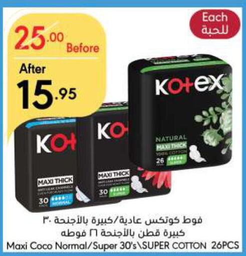 KOTEX   in Manuel Market in KSA, Saudi Arabia, Saudi - Riyadh