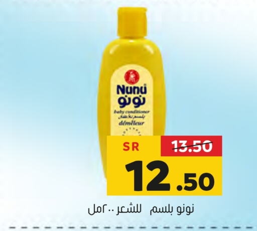 NUNU   in Al Amer Market in KSA, Saudi Arabia, Saudi - Al Hasa