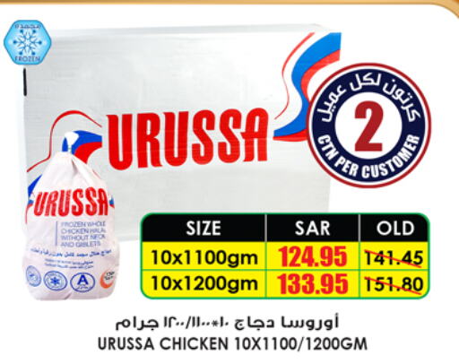  Frozen Whole Chicken  in Prime Supermarket in KSA, Saudi Arabia, Saudi - Jubail