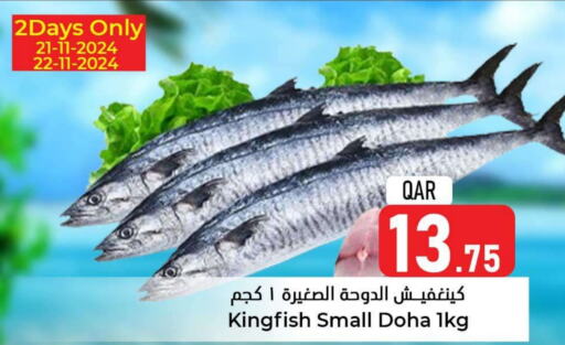    in Dana Hypermarket in Qatar - Al Khor