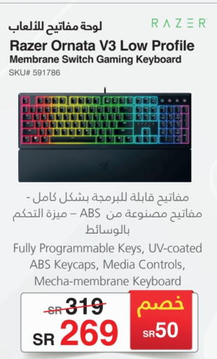  Keyboard / Mouse  in Jarir Bookstore in KSA, Saudi Arabia, Saudi - Al-Kharj