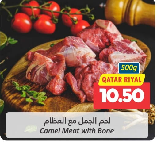  Camel meat  in Dana Hypermarket in Qatar - Doha