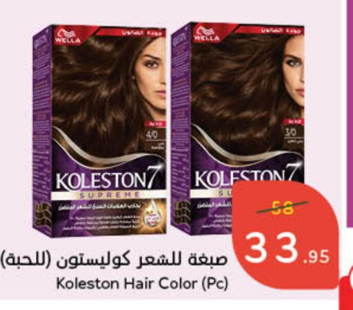 WELLA Hair Colour  in Hyper Panda in KSA, Saudi Arabia, Saudi - Jubail