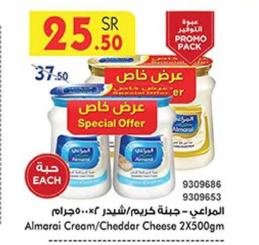 ALMARAI Cheddar Cheese  in Bin Dawood in KSA, Saudi Arabia, Saudi - Jeddah