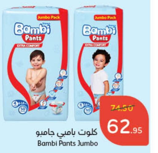 BAMBI   in Hyper Panda in KSA, Saudi Arabia, Saudi - Jubail