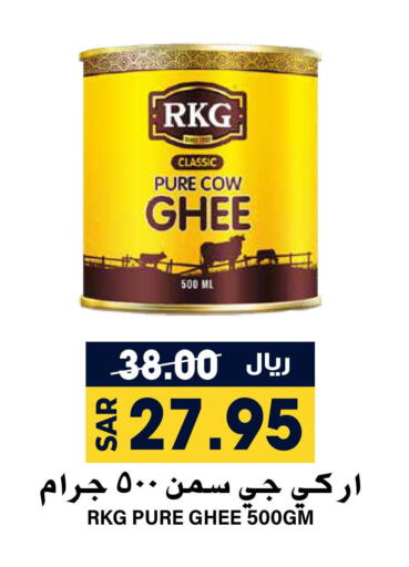 RKG Ghee  in Grand Hyper in KSA, Saudi Arabia, Saudi - Riyadh