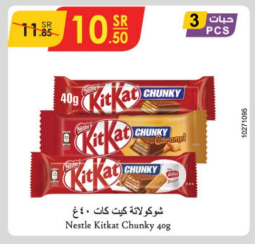 KITKAT   in Danube in KSA, Saudi Arabia, Saudi - Unayzah