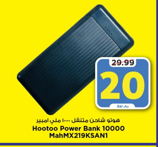  Charger  in Mark & Save in KSA, Saudi Arabia, Saudi - Riyadh