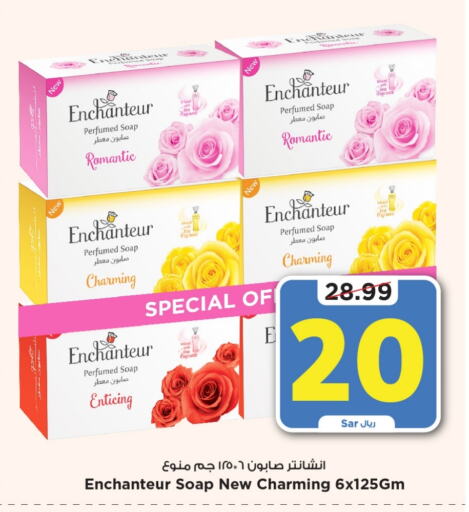 Enchanteur   in Mark & Save in KSA, Saudi Arabia, Saudi - Riyadh