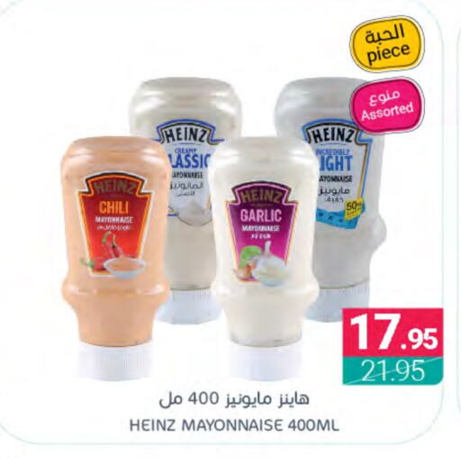 HEINZ Mayonnaise  in Muntazah Markets in KSA, Saudi Arabia, Saudi - Dammam