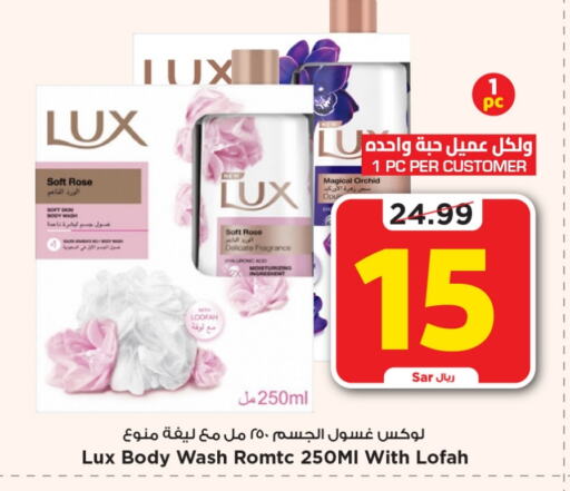 LUX   in Mark & Save in KSA, Saudi Arabia, Saudi - Riyadh