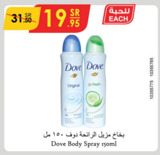 DOVE   in Danube in KSA, Saudi Arabia, Saudi - Jubail