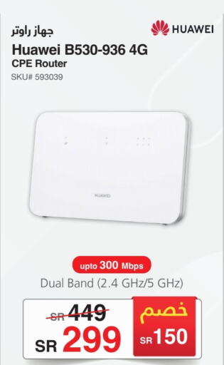 HUAWEI Wifi Router  in Jarir Bookstore in KSA, Saudi Arabia, Saudi - Jeddah