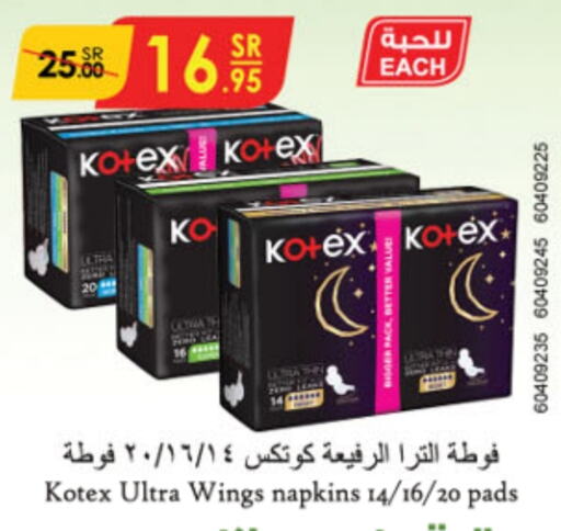 KOTEX   in Danube in KSA, Saudi Arabia, Saudi - Jubail