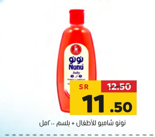 NUNU   in Al Amer Market in KSA, Saudi Arabia, Saudi - Al Hasa