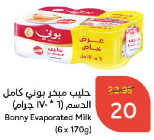 BONNY Evaporated Milk  in Hyper Panda in KSA, Saudi Arabia, Saudi - Unayzah