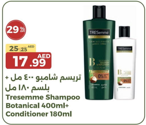 TRESEMME Shampoo / Conditioner  in Emirates Co-Operative Society in UAE - Dubai