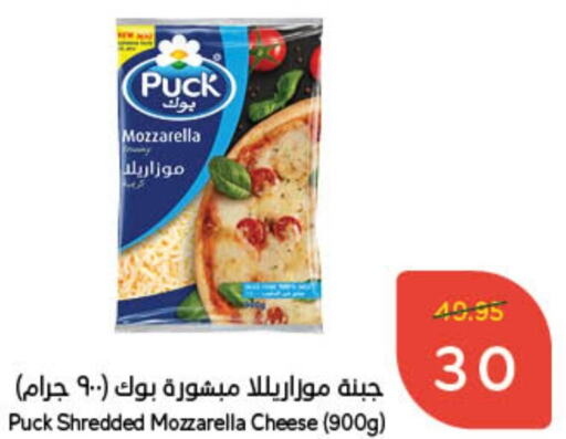 PUCK Mozzarella  in Hyper Panda in KSA, Saudi Arabia, Saudi - Jubail