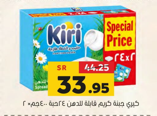 KIRI   in Al Amer Market in KSA, Saudi Arabia, Saudi - Al Hasa