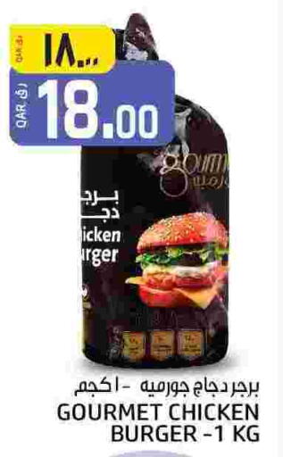  Chicken Burger  in Kenz Mini Mart in Qatar - Al Khor