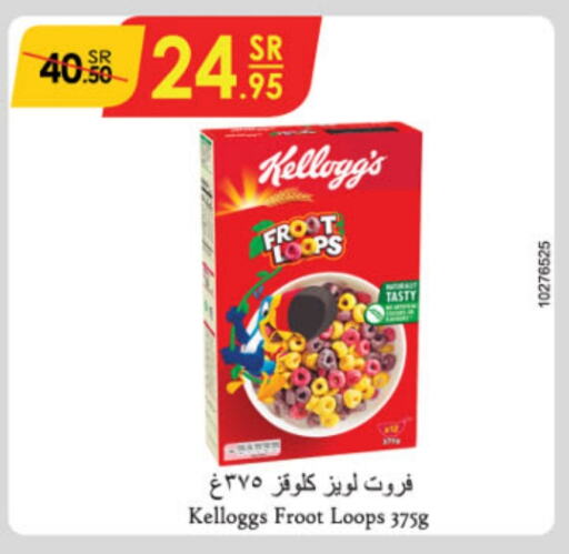 KELLOGGS   in Danube in KSA, Saudi Arabia, Saudi - Jubail