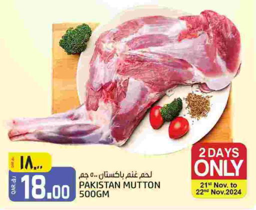  Mutton / Lamb  in Kenz Mini Mart in Qatar - Al Wakra